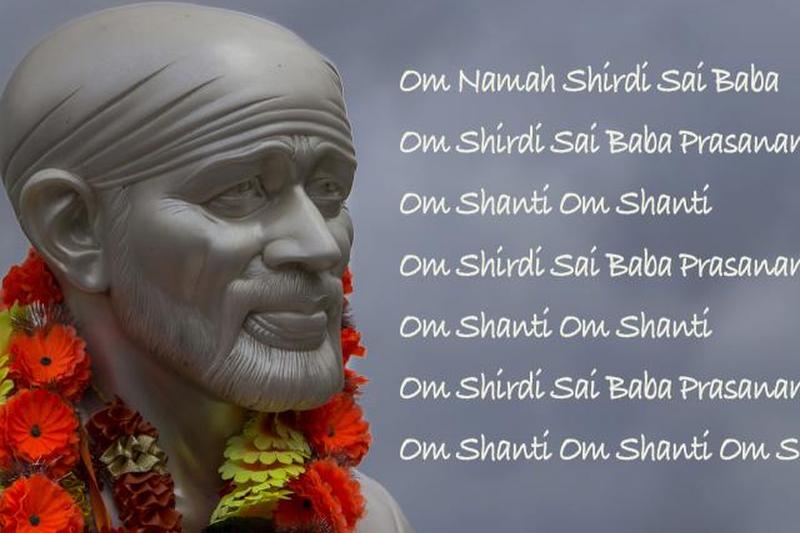 Затем Баба из Ширди